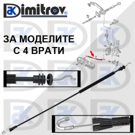 Жило отваряне врата Seat Ibiza Cordoba